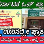 karnataka one franchise